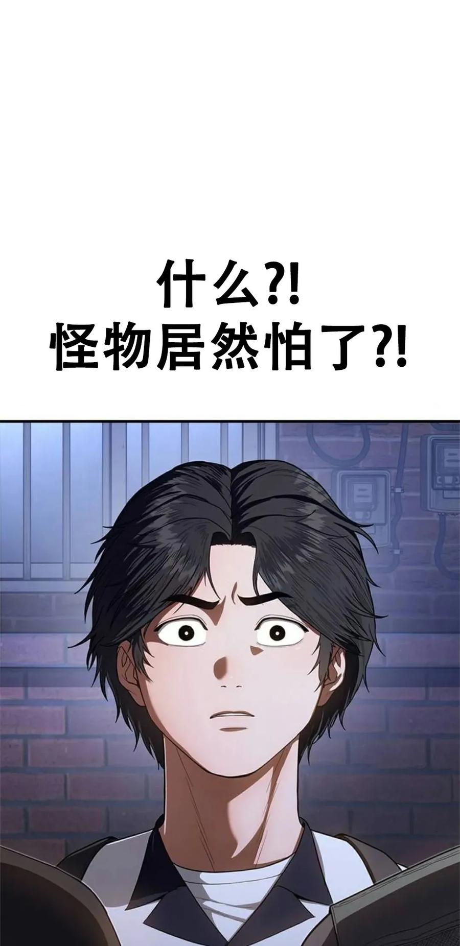 《吞鬼师》第11集 第11页