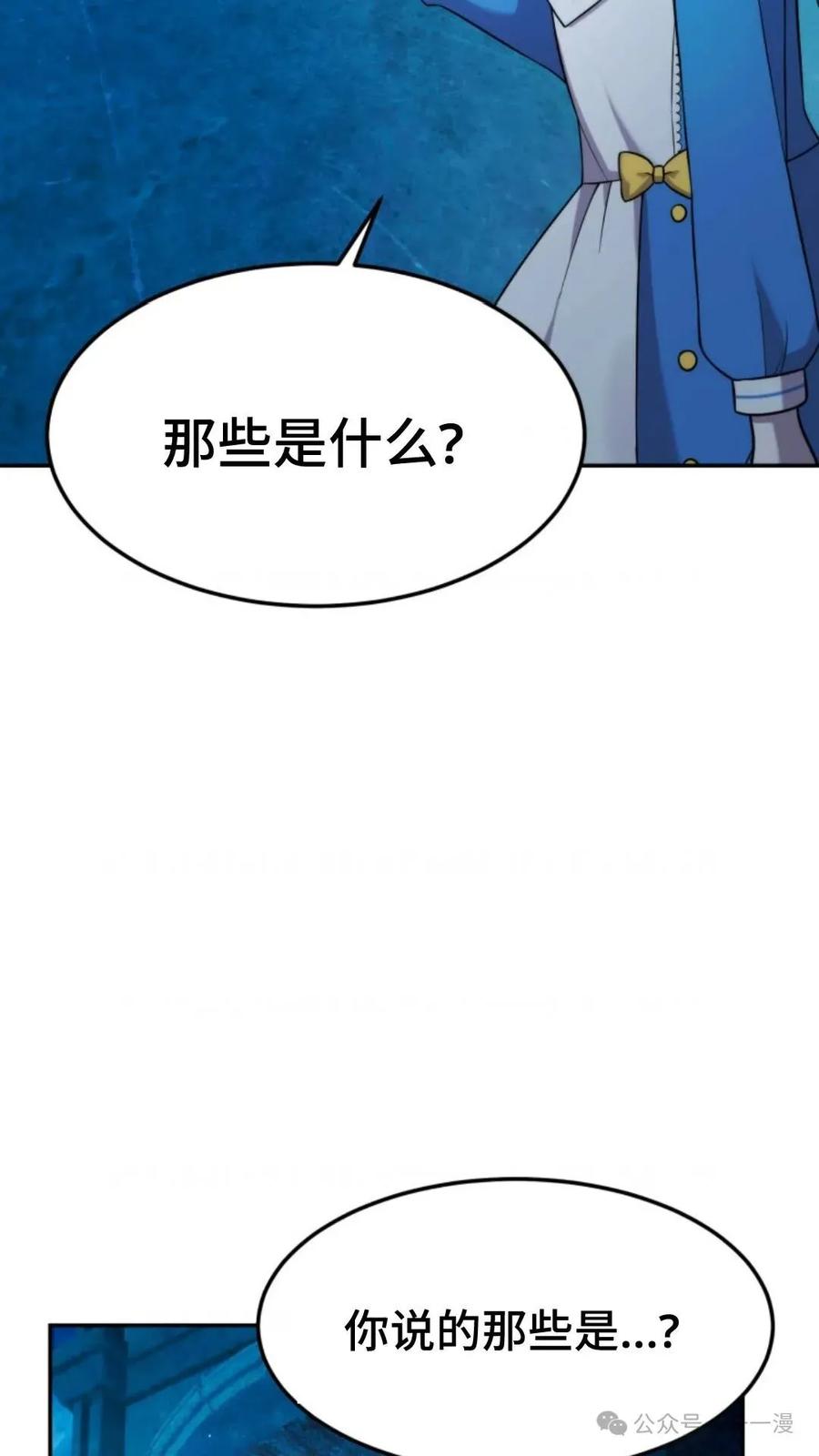《重生在小说中龙的生存法则》10 第92页