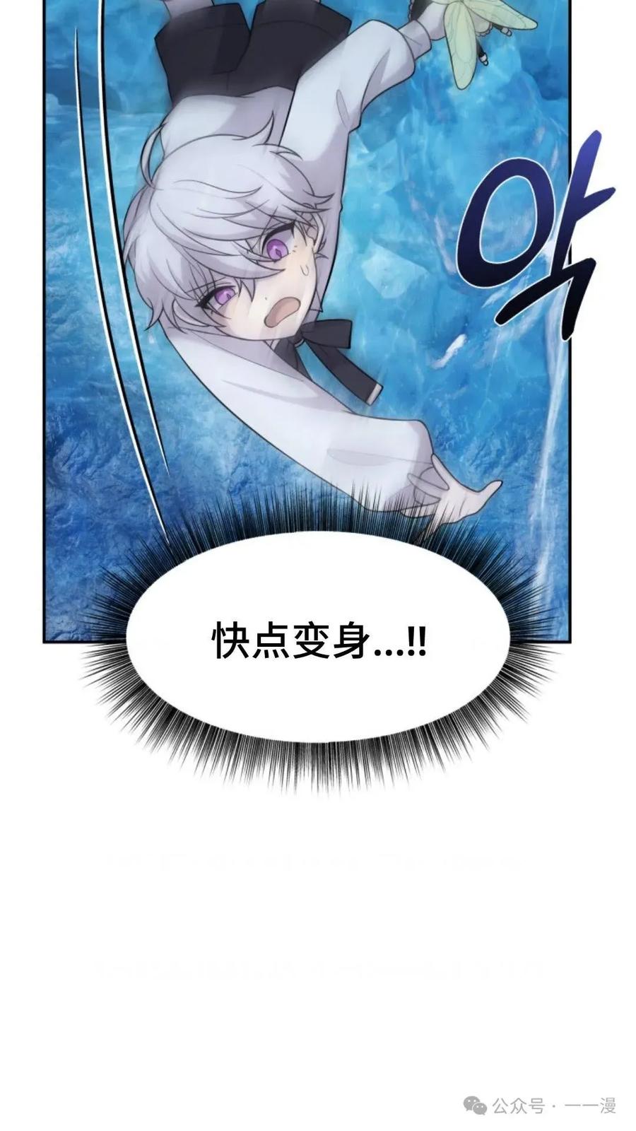 《重生在小说中龙的生存法则》10 第66页