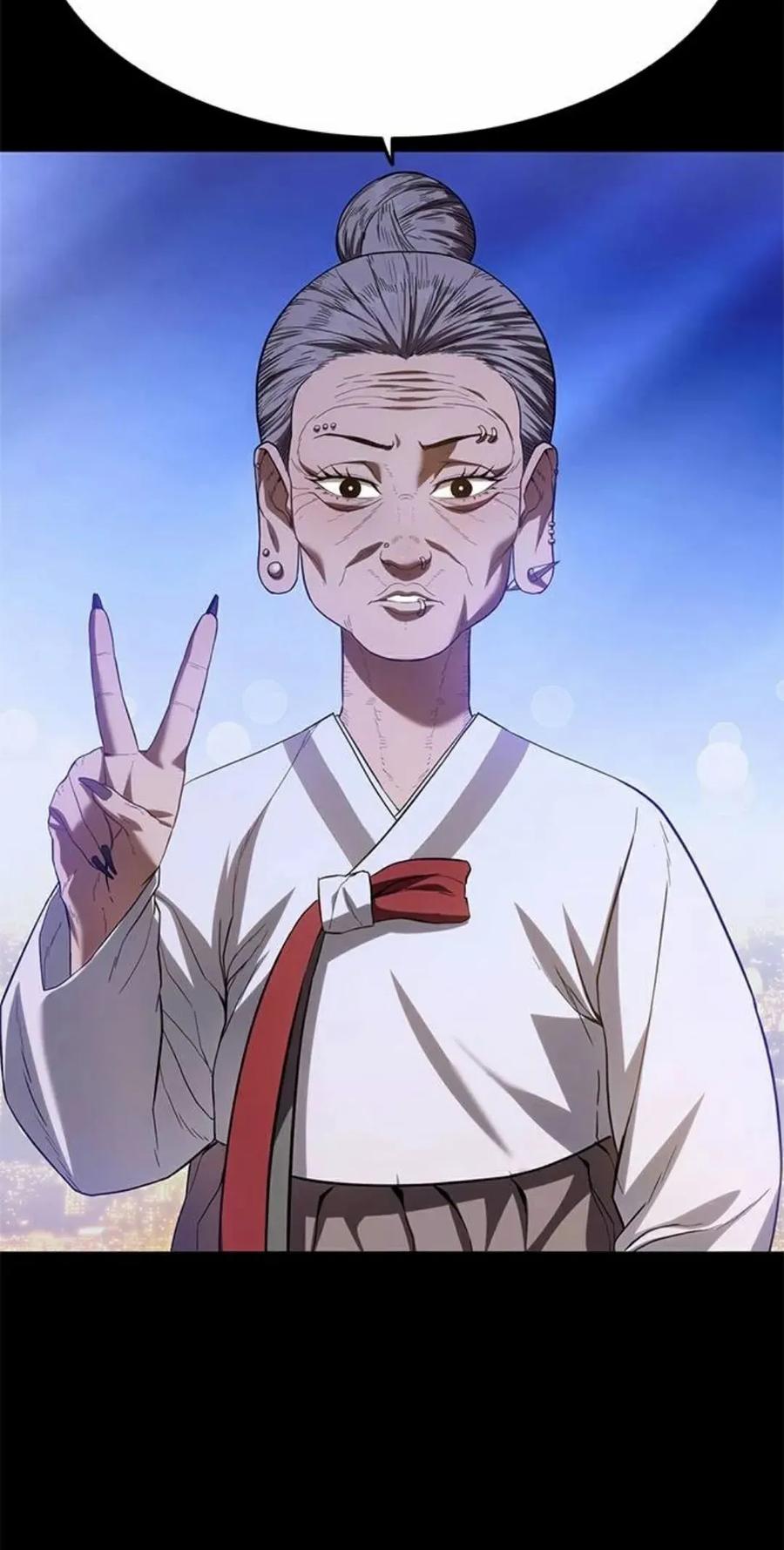 《吞鬼师》第11集 第87页