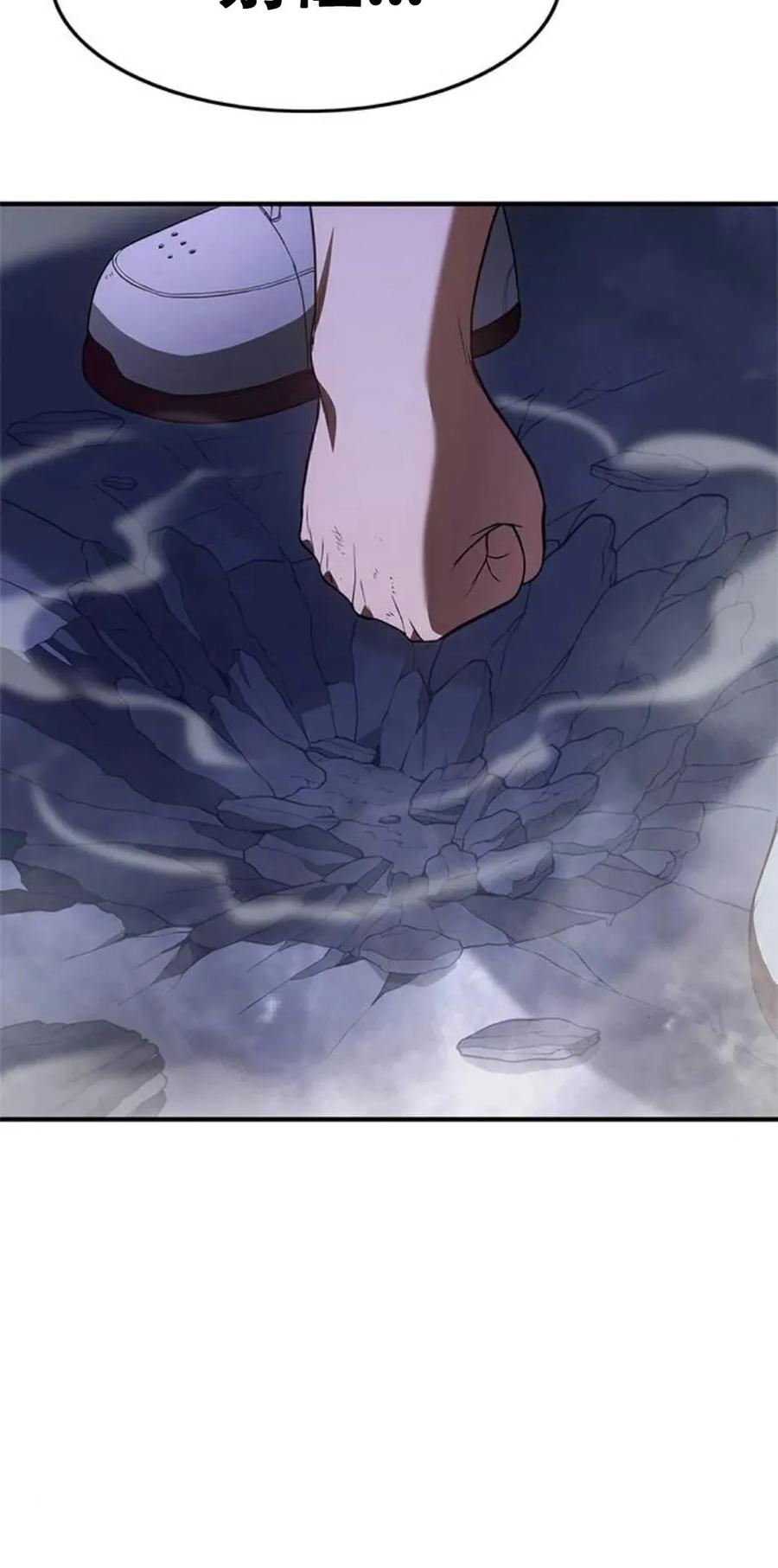 《吞鬼师》第11集 第80页