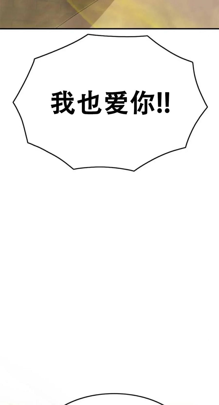 《吞鬼师》第11集 第58页