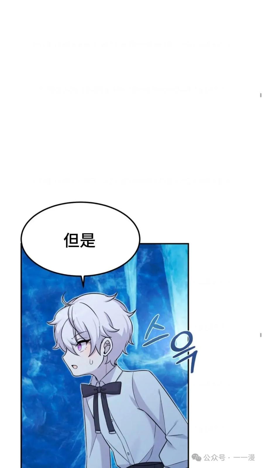 《重生在小说中龙的生存法则》10 第75页