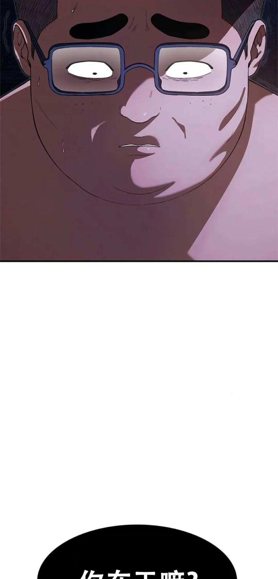 《吞鬼师》第11集 第39页