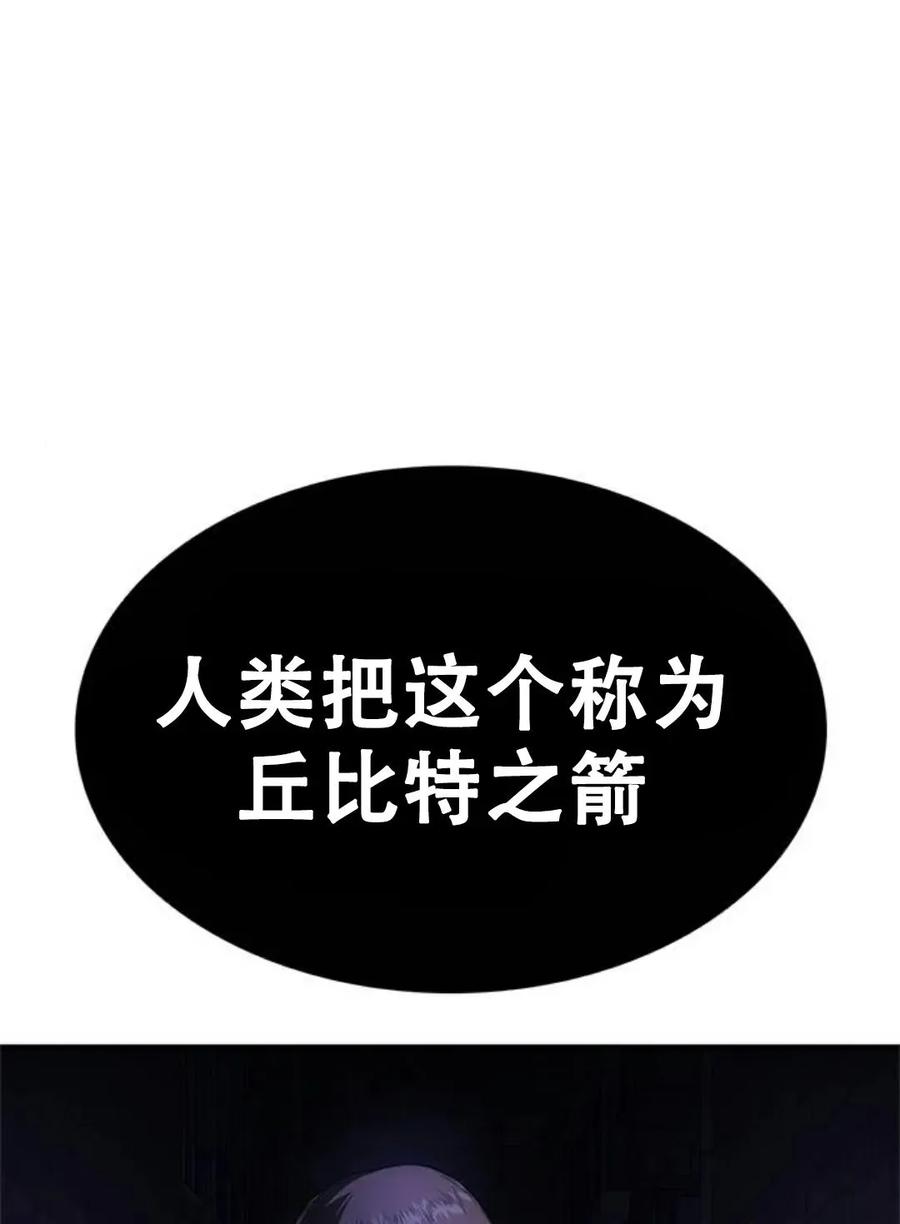 《吞鬼师》第11集 第146页