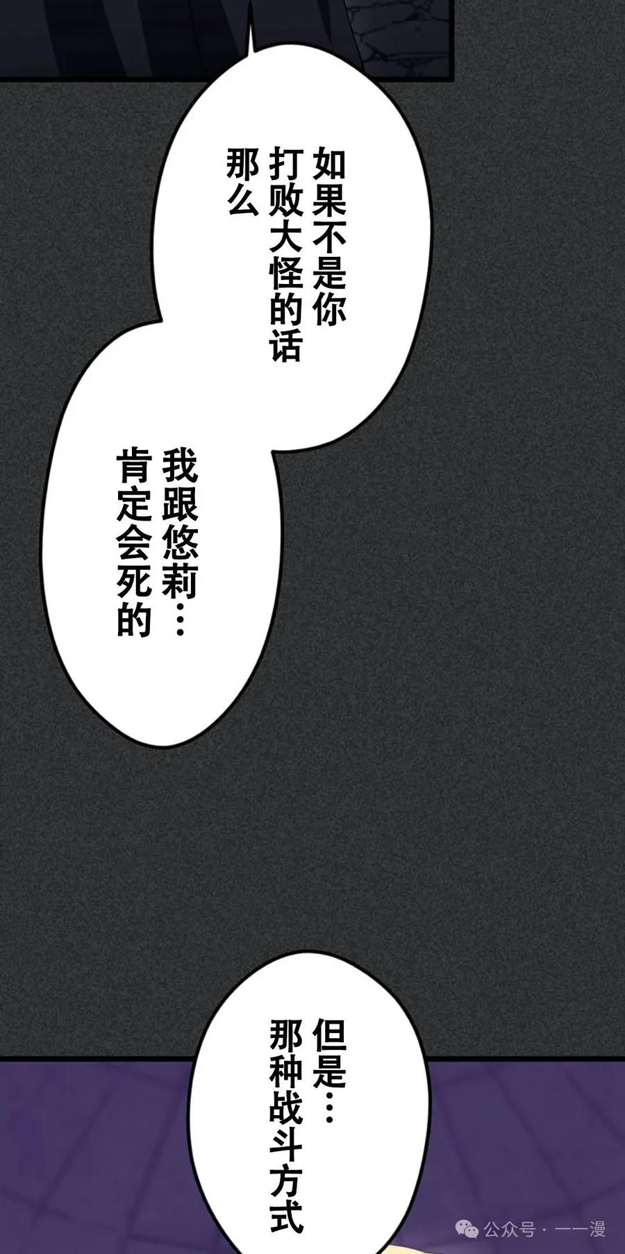 《无限回归》第11集 第59页