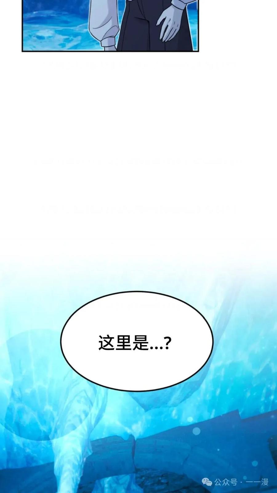 《重生在小说中龙的生存法则》10 第76页