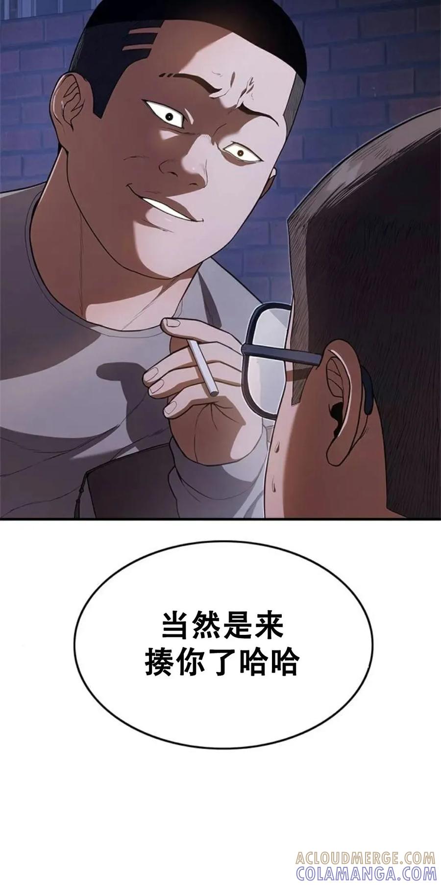 《吞鬼师》第11集 第5页