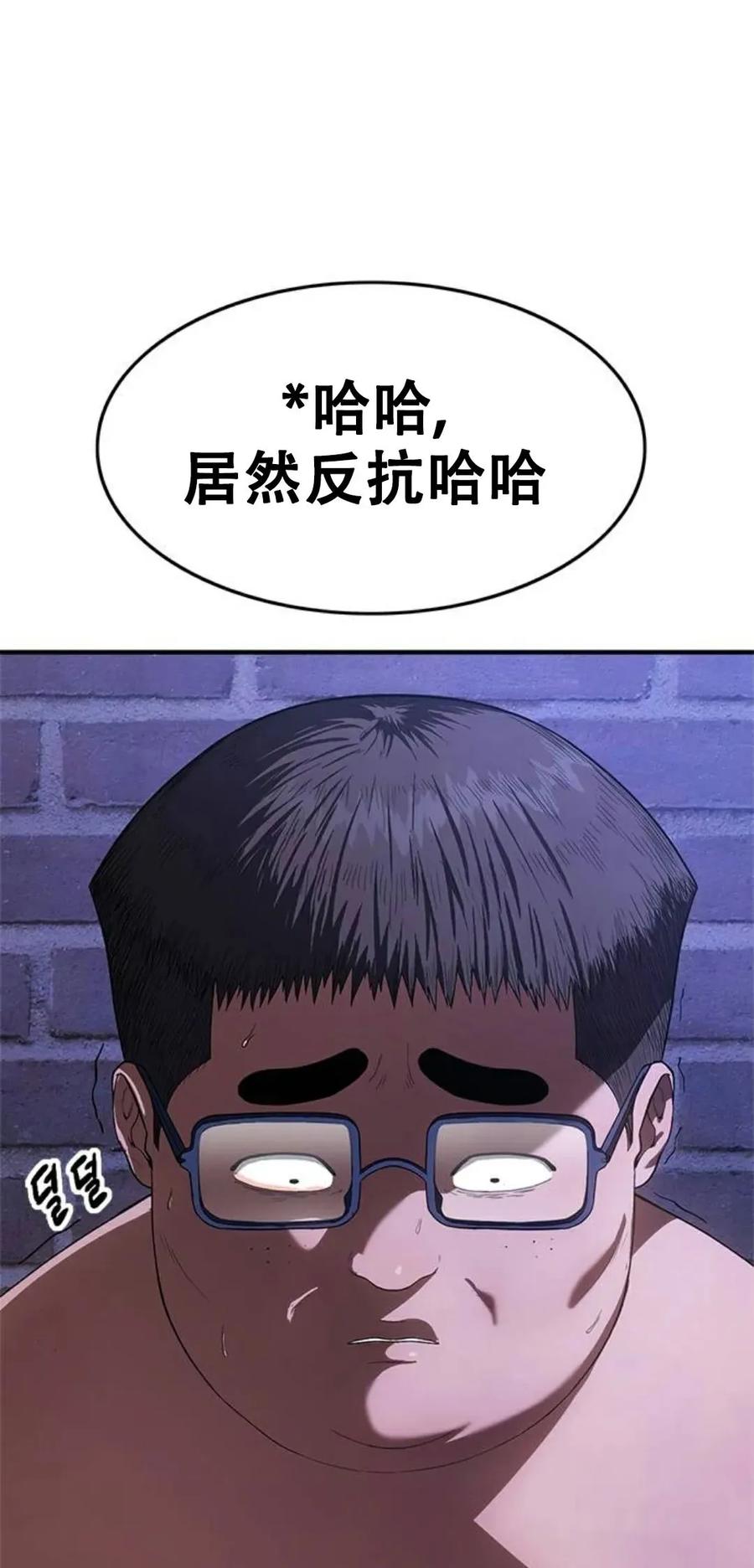 《吞鬼师》第11集 第31页