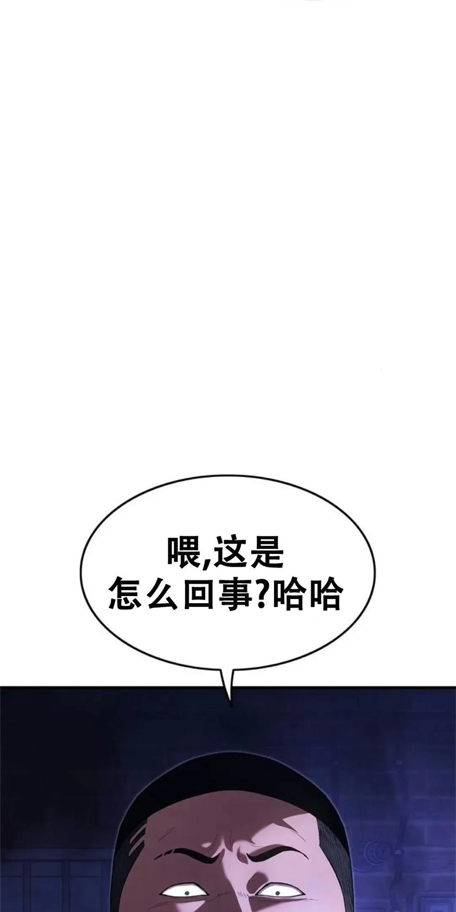 《吞鬼师》第11集 第28页