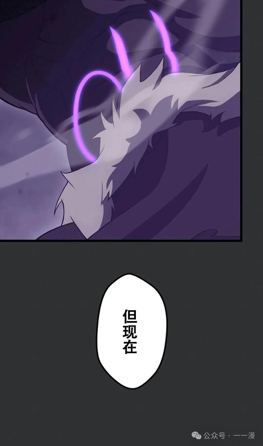《无限回归》第11集 第30页