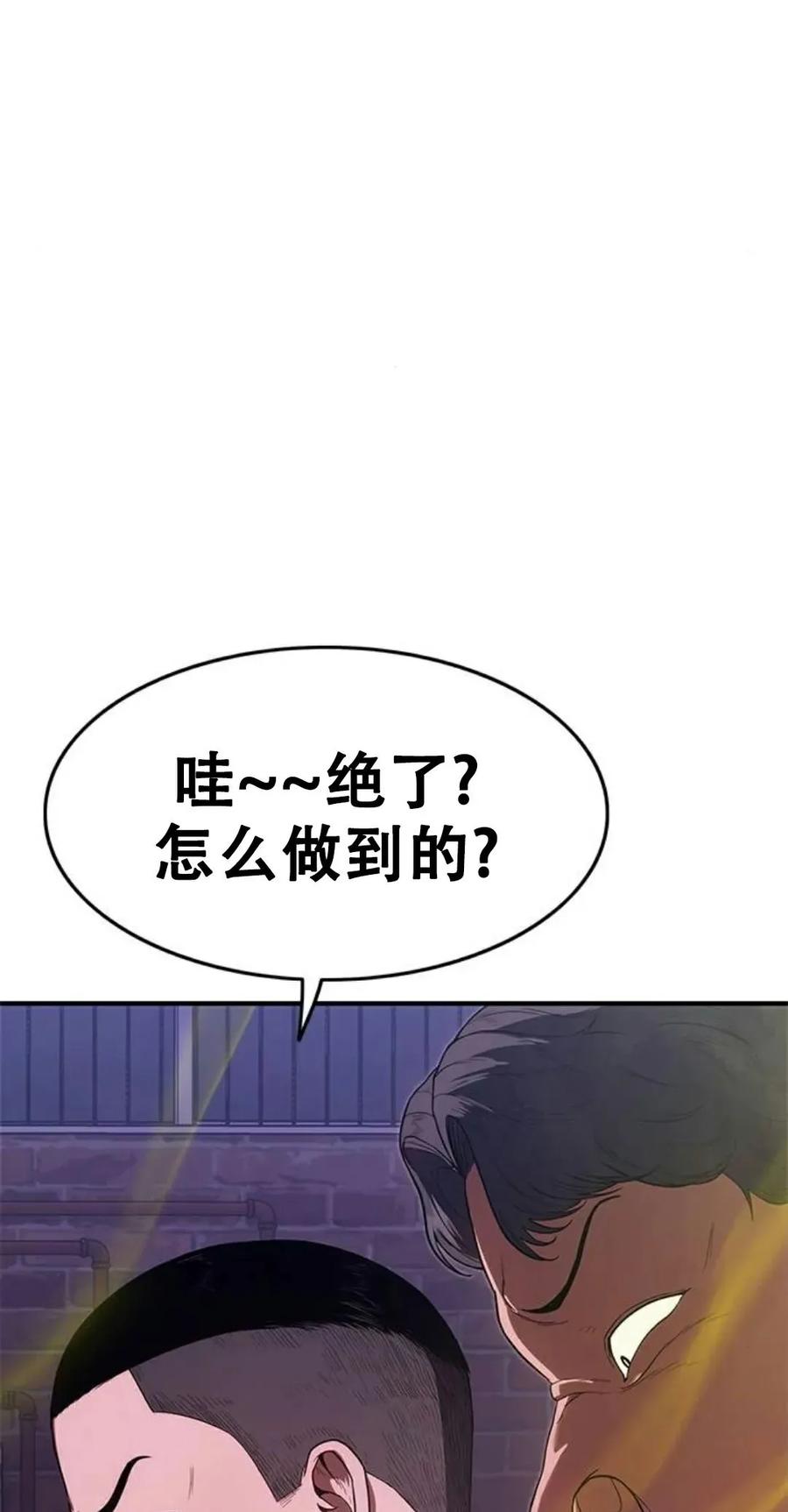《吞鬼师》第11集 第48页