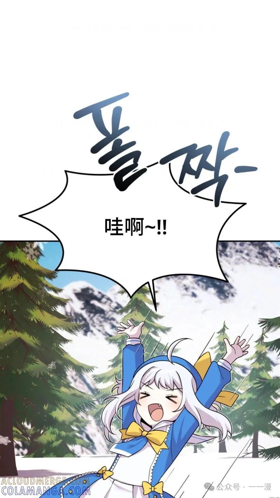 《重生在小说中龙的生存法则》10 第37页