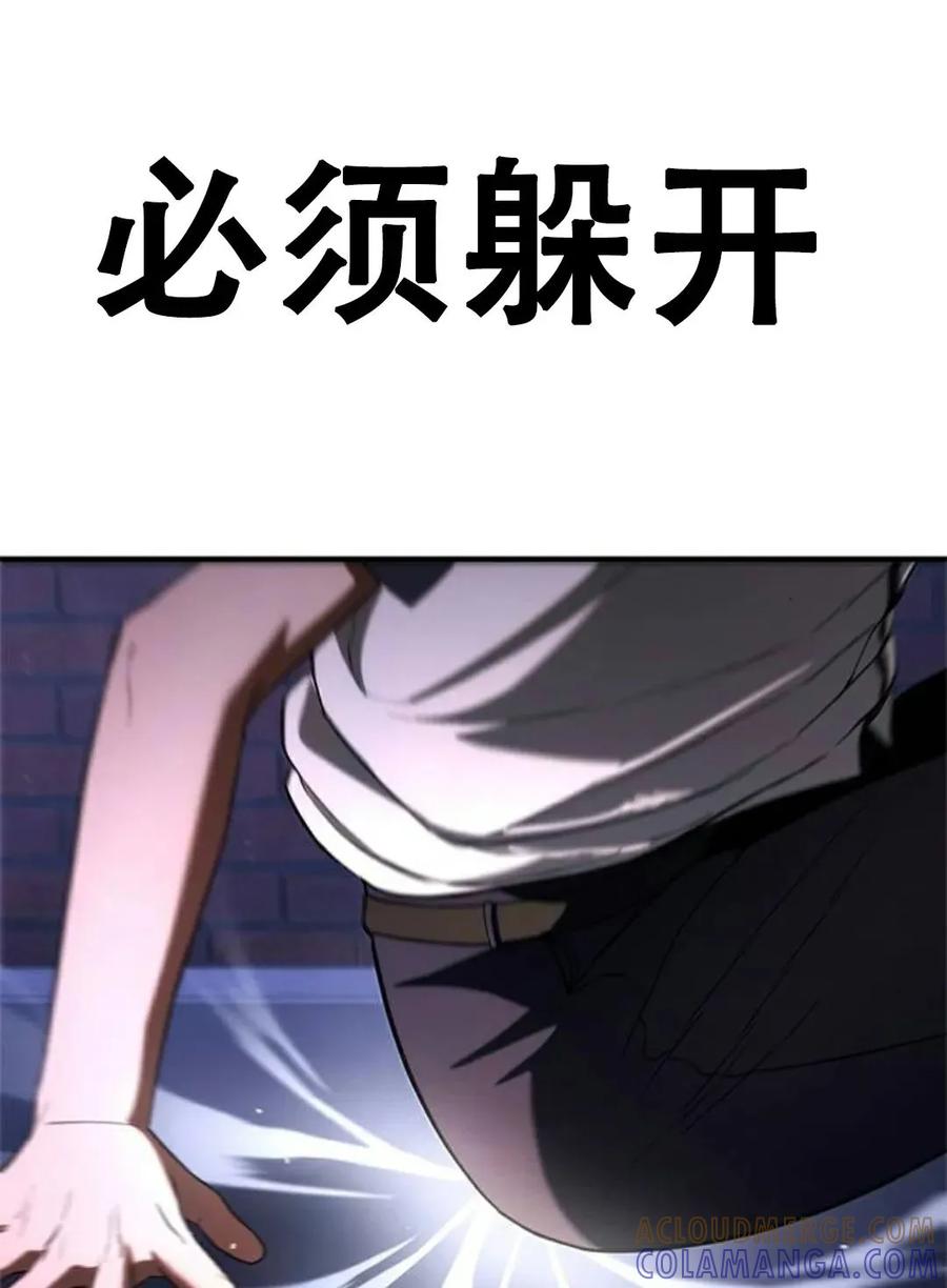 《吞鬼师》第11集 第149页