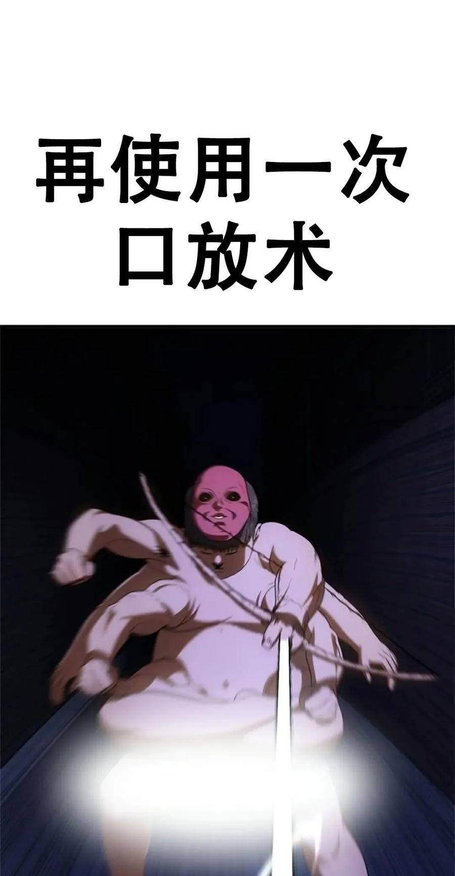 《吞鬼师》第11集 第151页