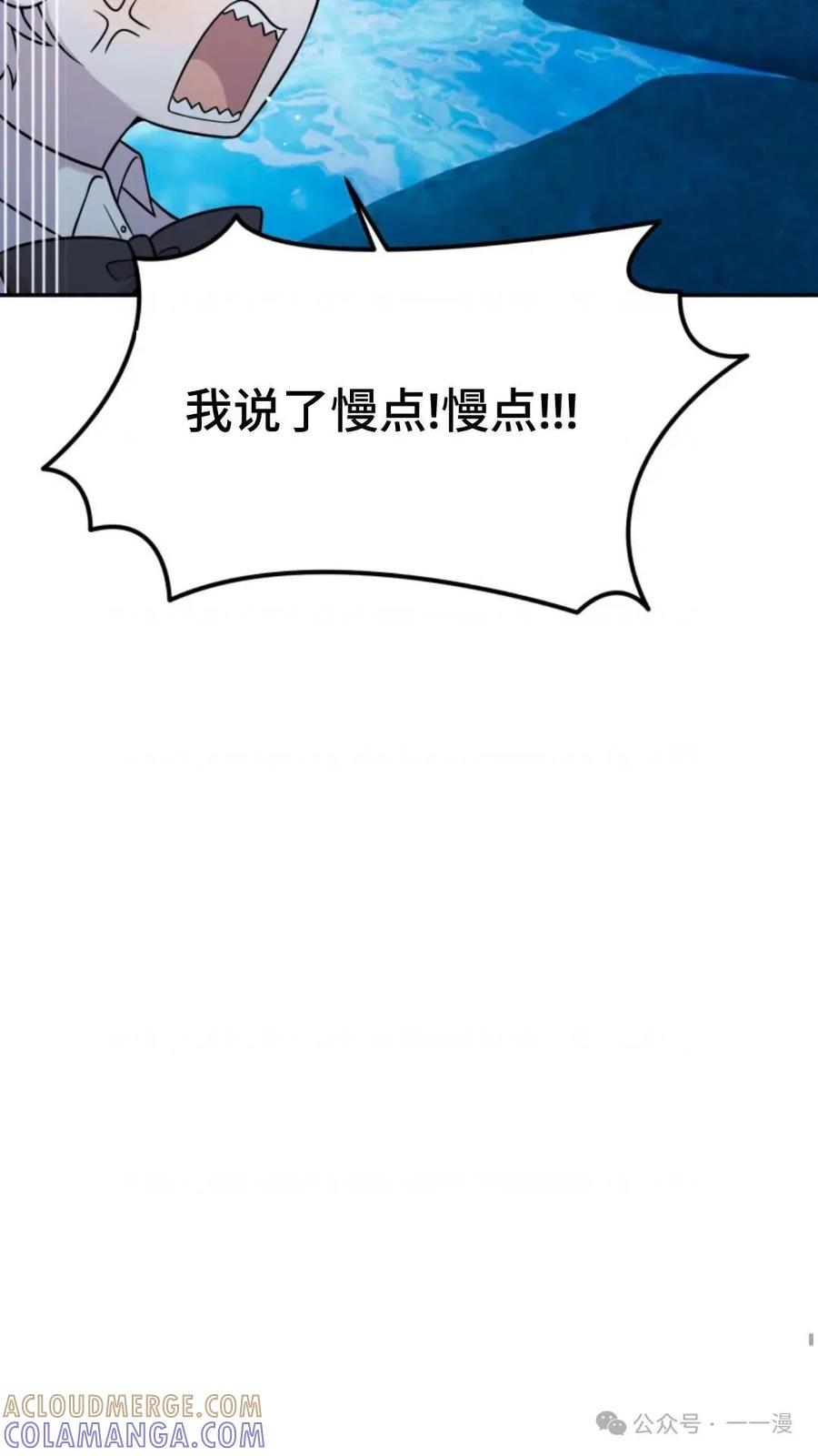 《重生在小说中龙的生存法则》10 第85页