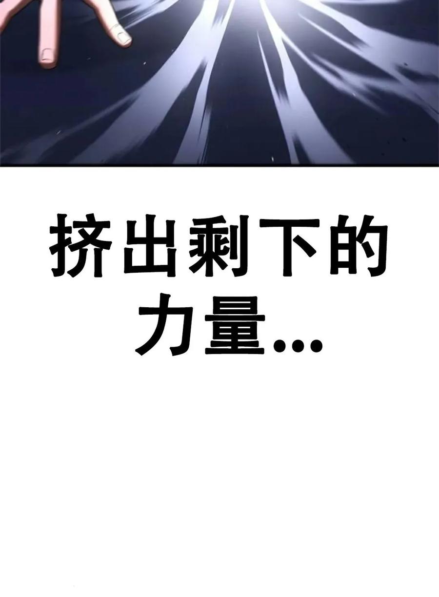 《吞鬼师》第11集 第150页