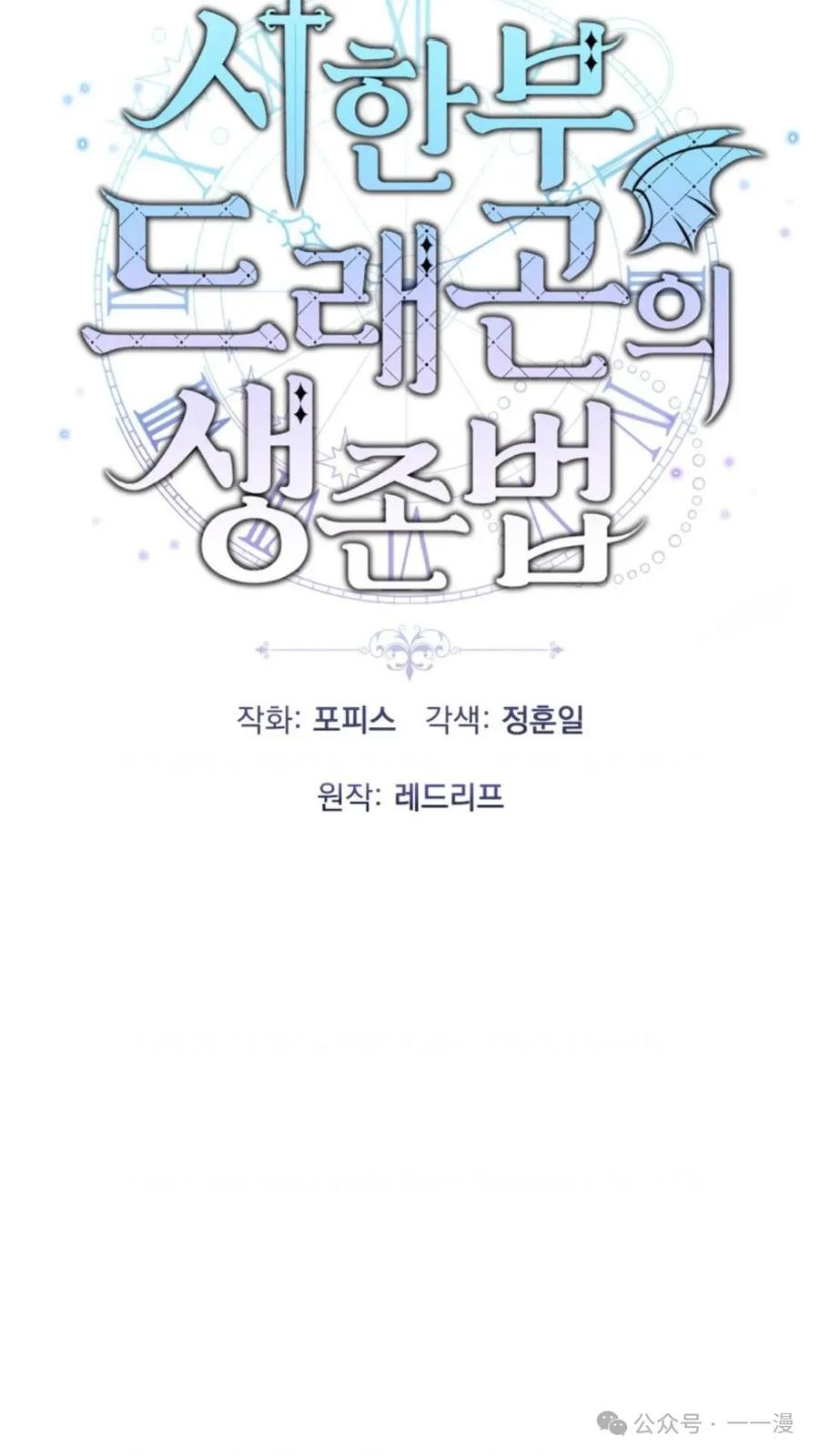 《重生在小说中龙的生存法则》10 第15页