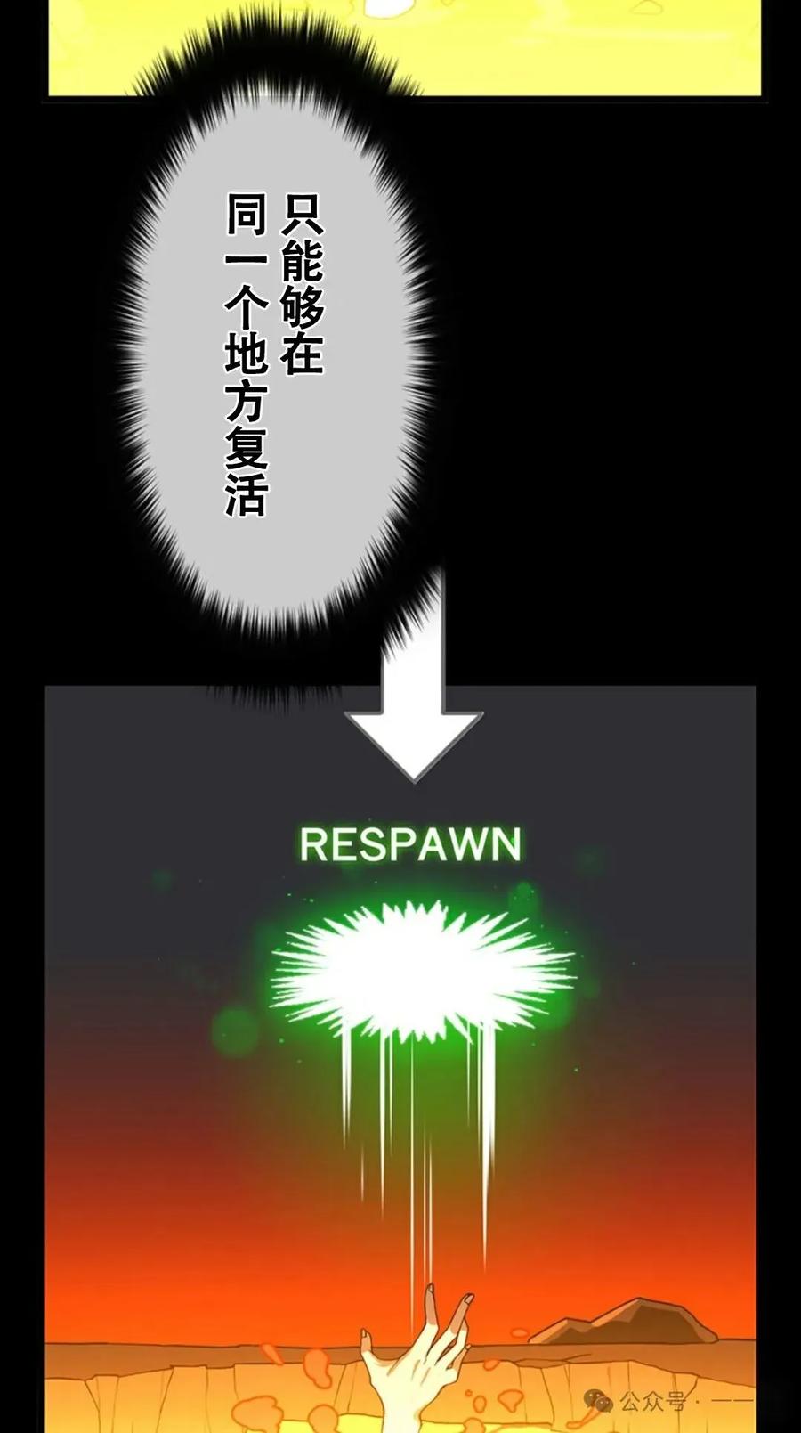 《无限回归》第11集 第4页