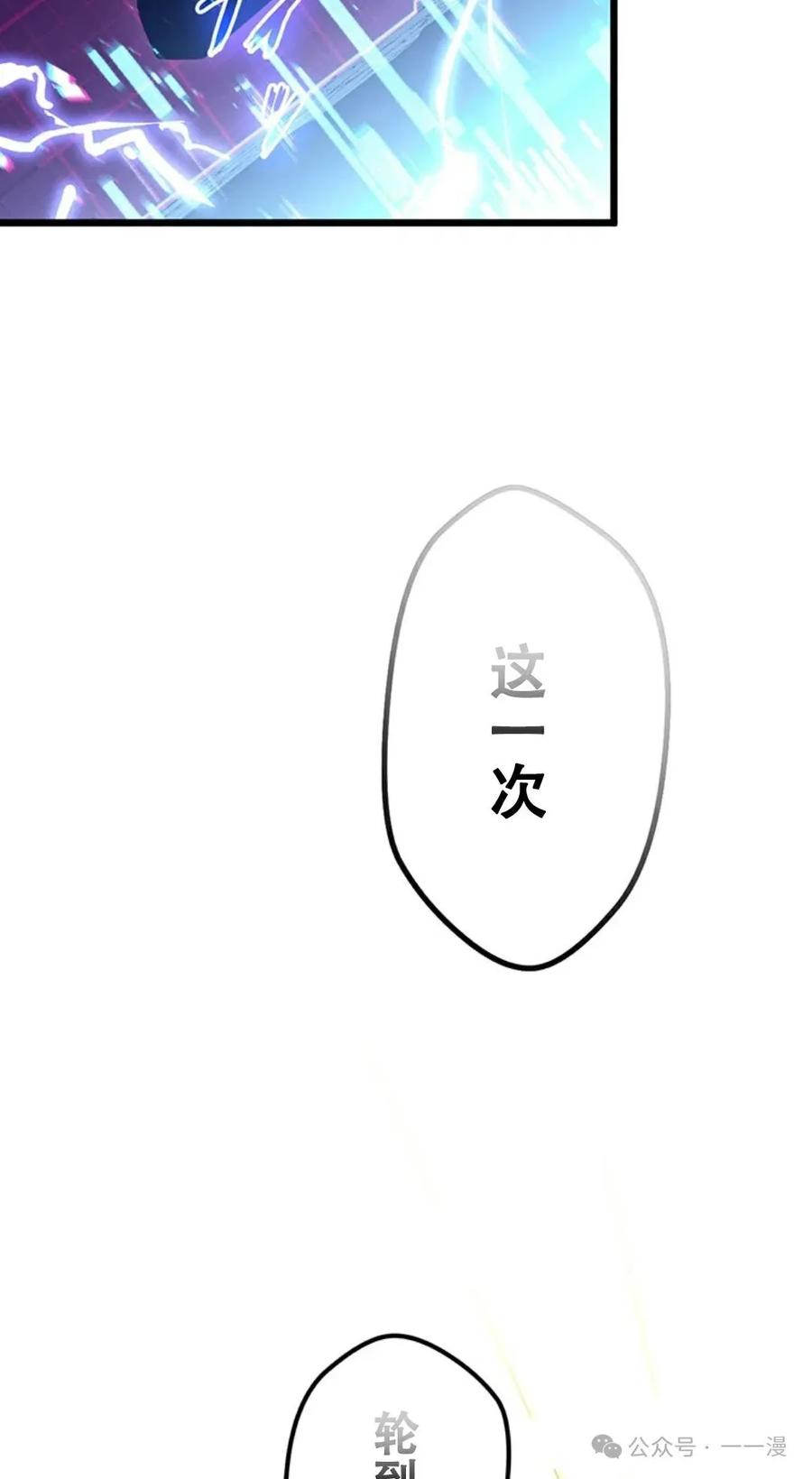 《无限回归》第11集 第14页