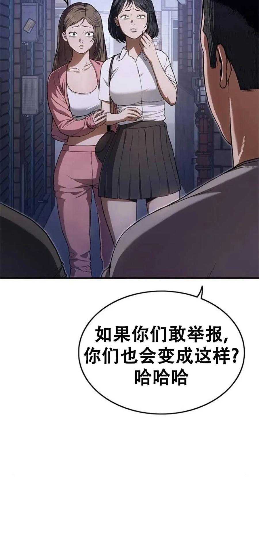 《吞鬼师》第11集 第20页