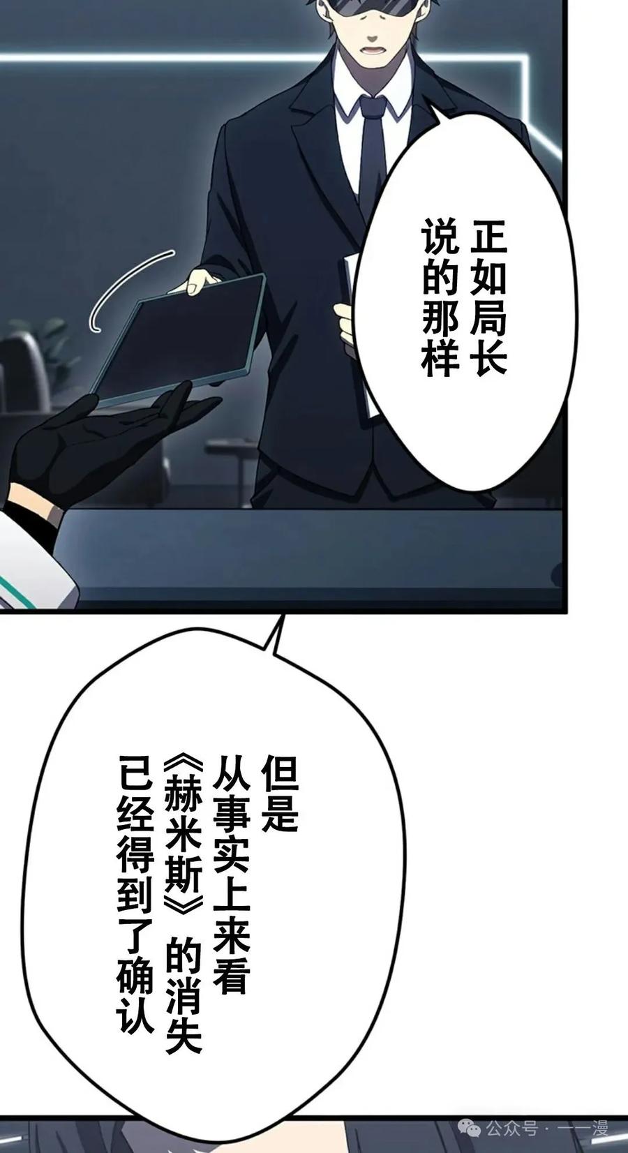 《无限回归》第11集 第96页