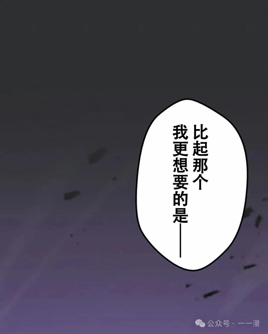 《无限回归》第11集 第31页