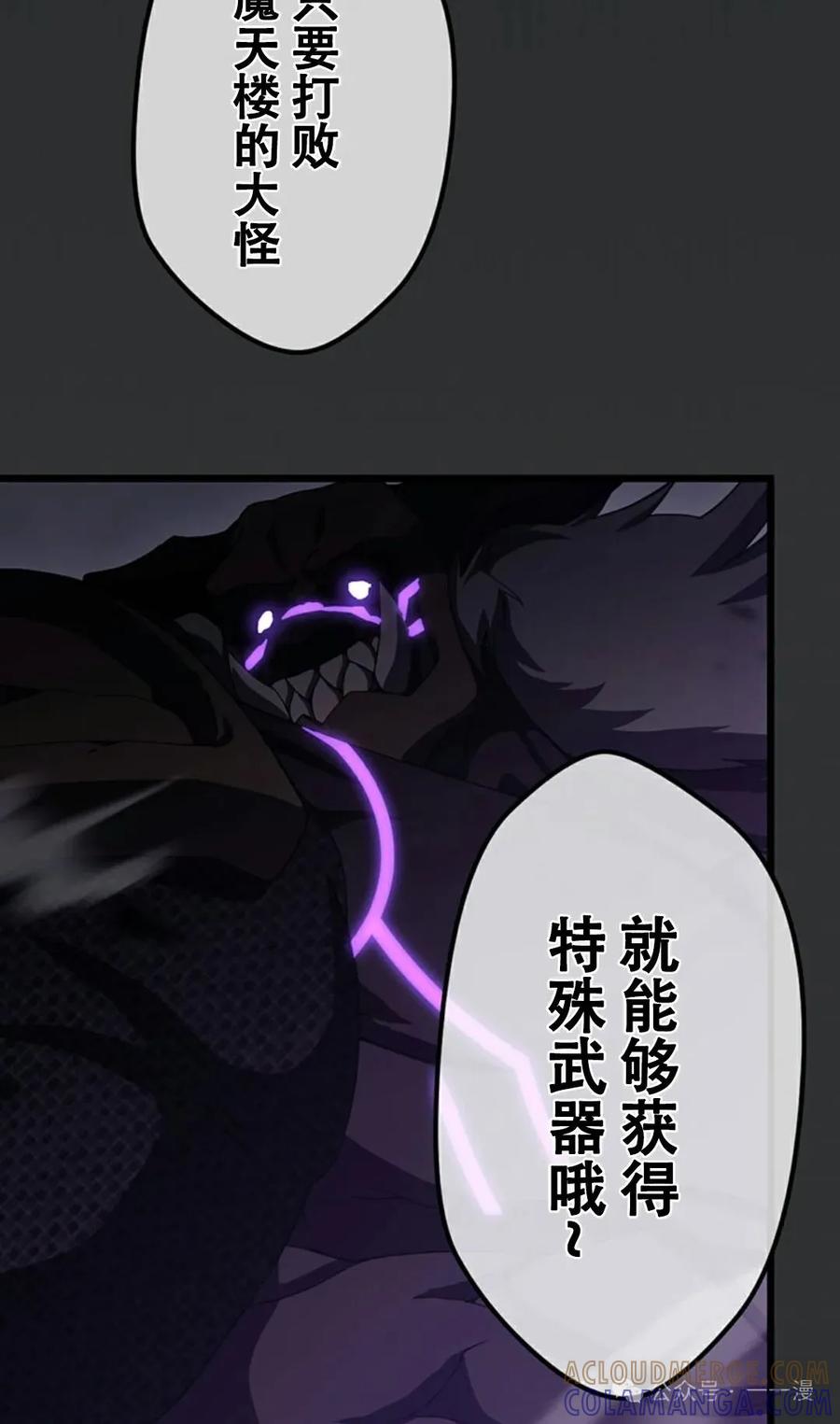 《无限回归》第11集 第29页