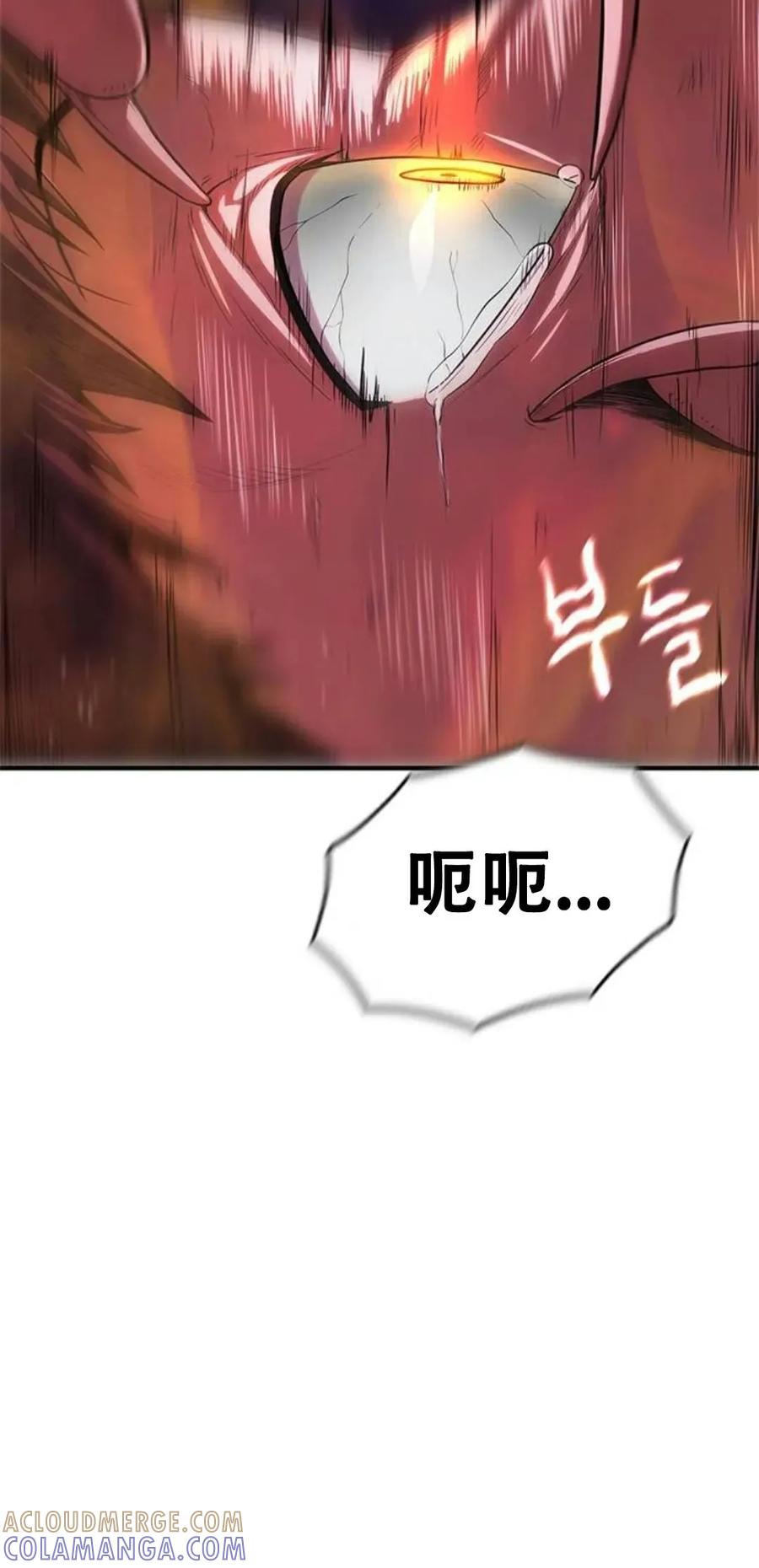 《吞鬼师》第11集 第177页