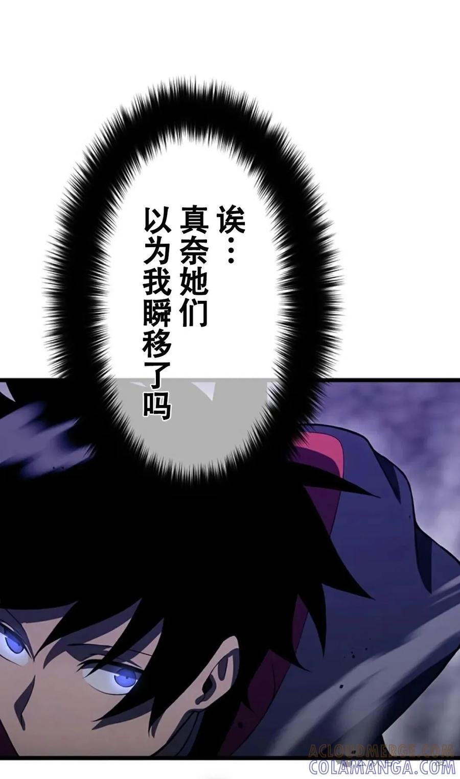《无限回归》第11集 第21页