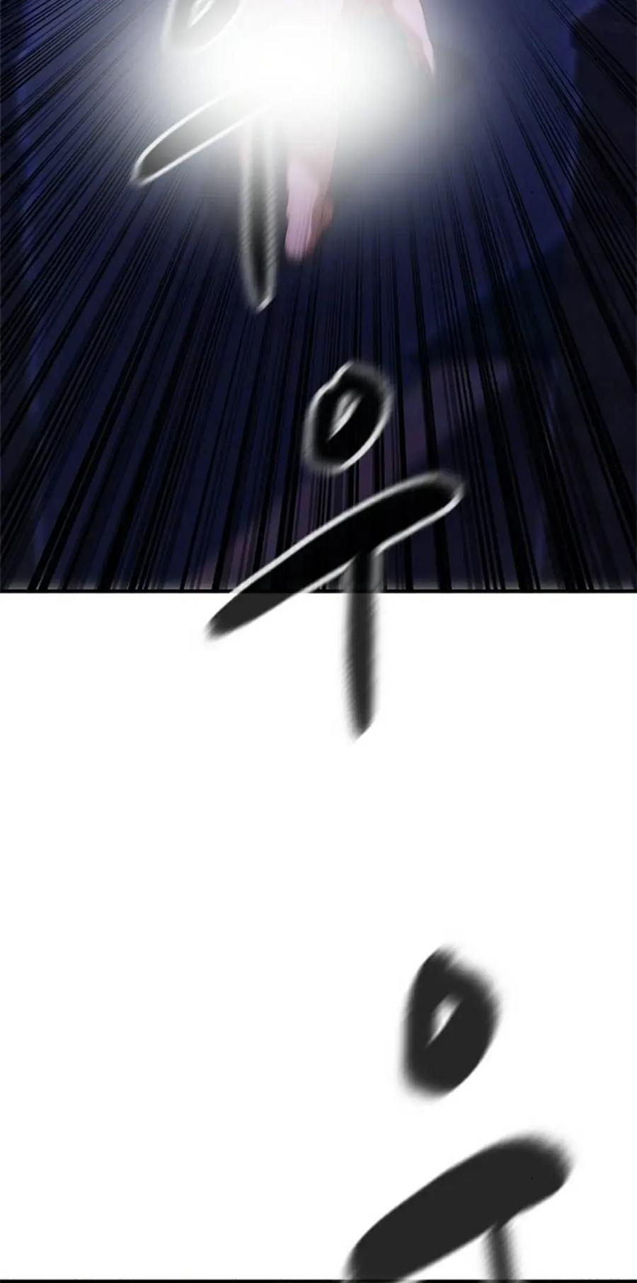 《吞鬼师》第11集 第75页