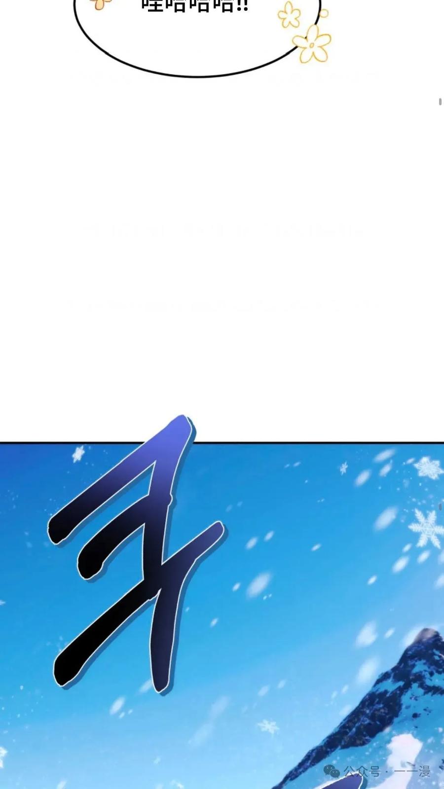 《重生在小说中龙的生存法则》10 第12页