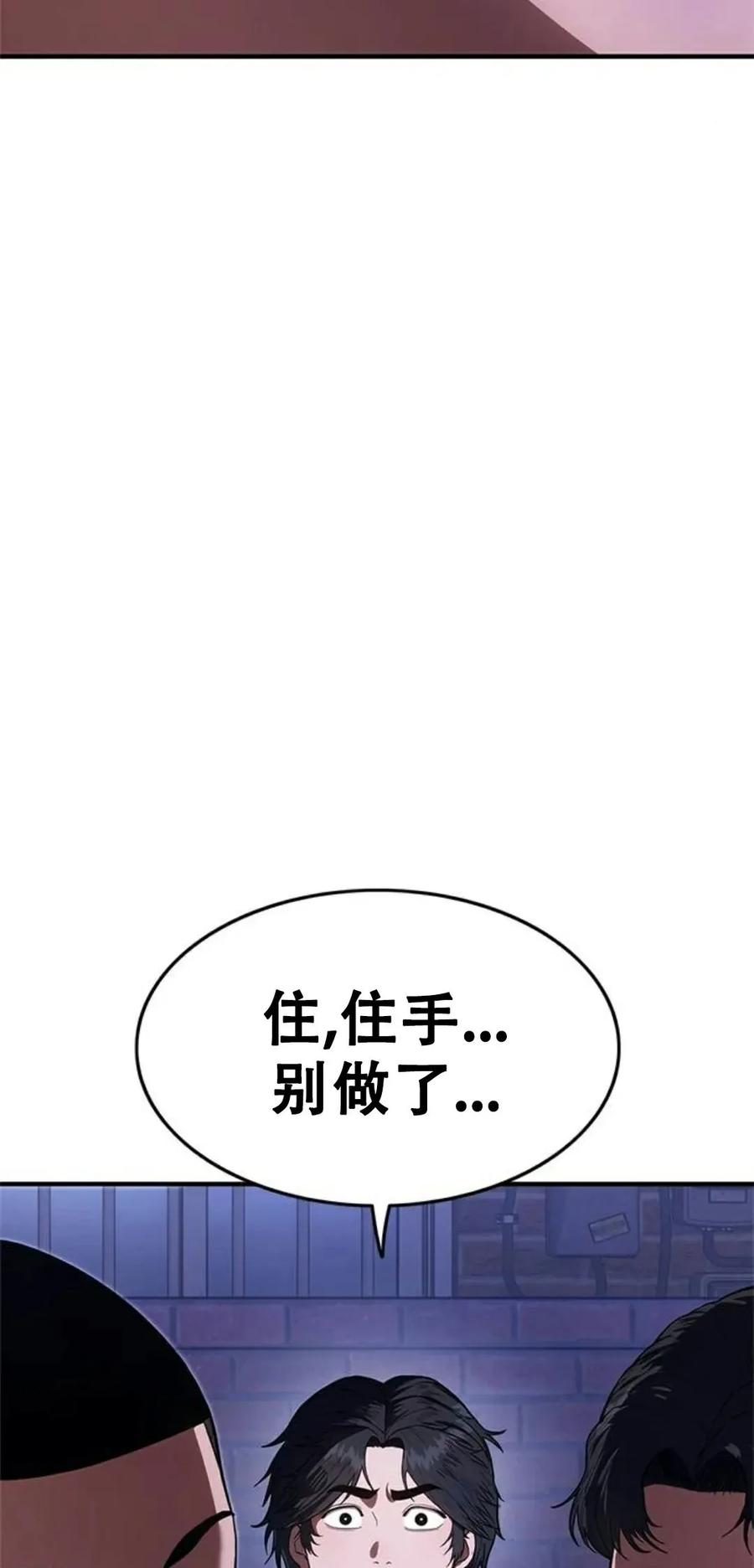 《吞鬼师》第11集 第32页