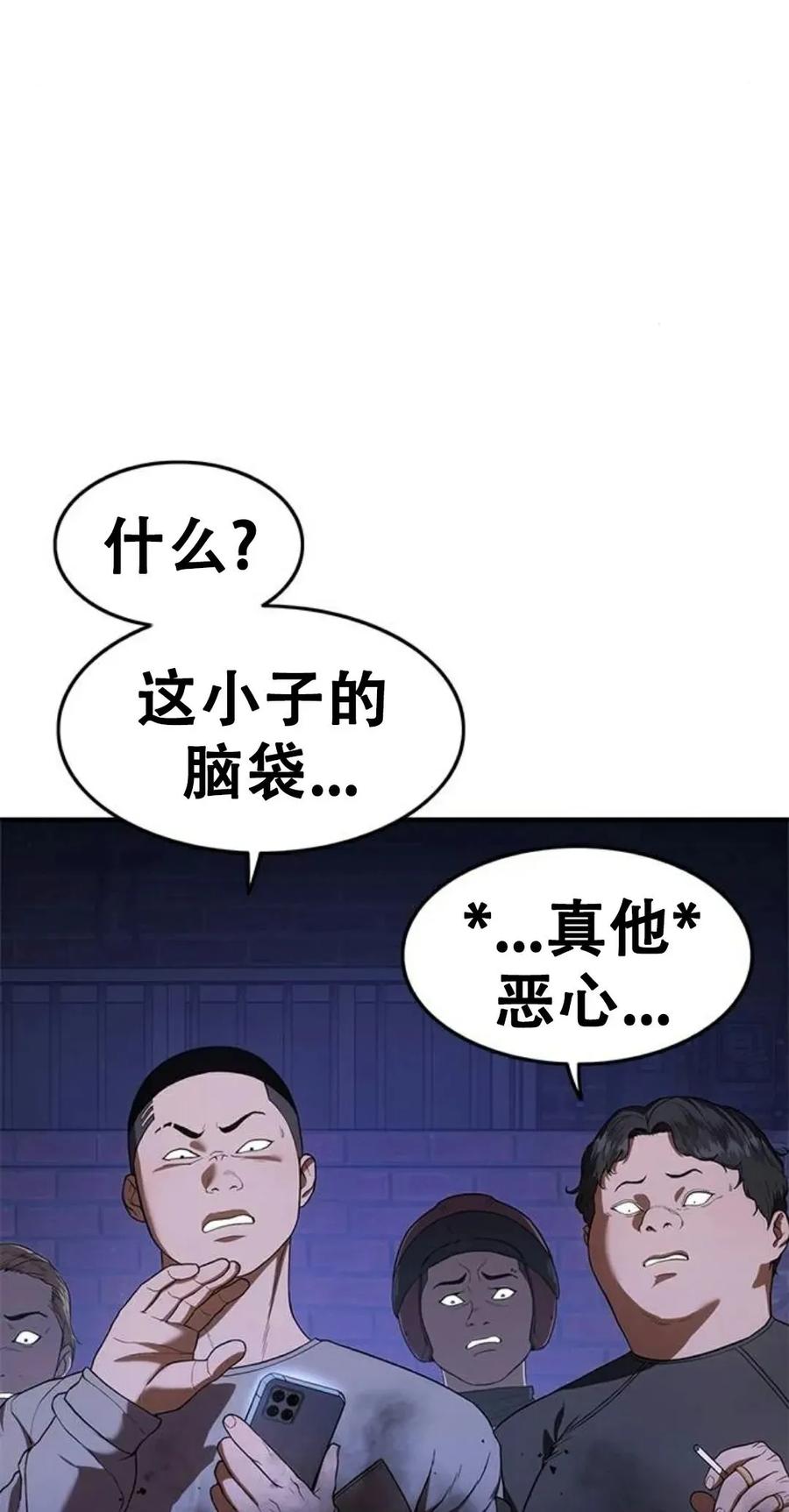 《吞鬼师》第11集 第44页
