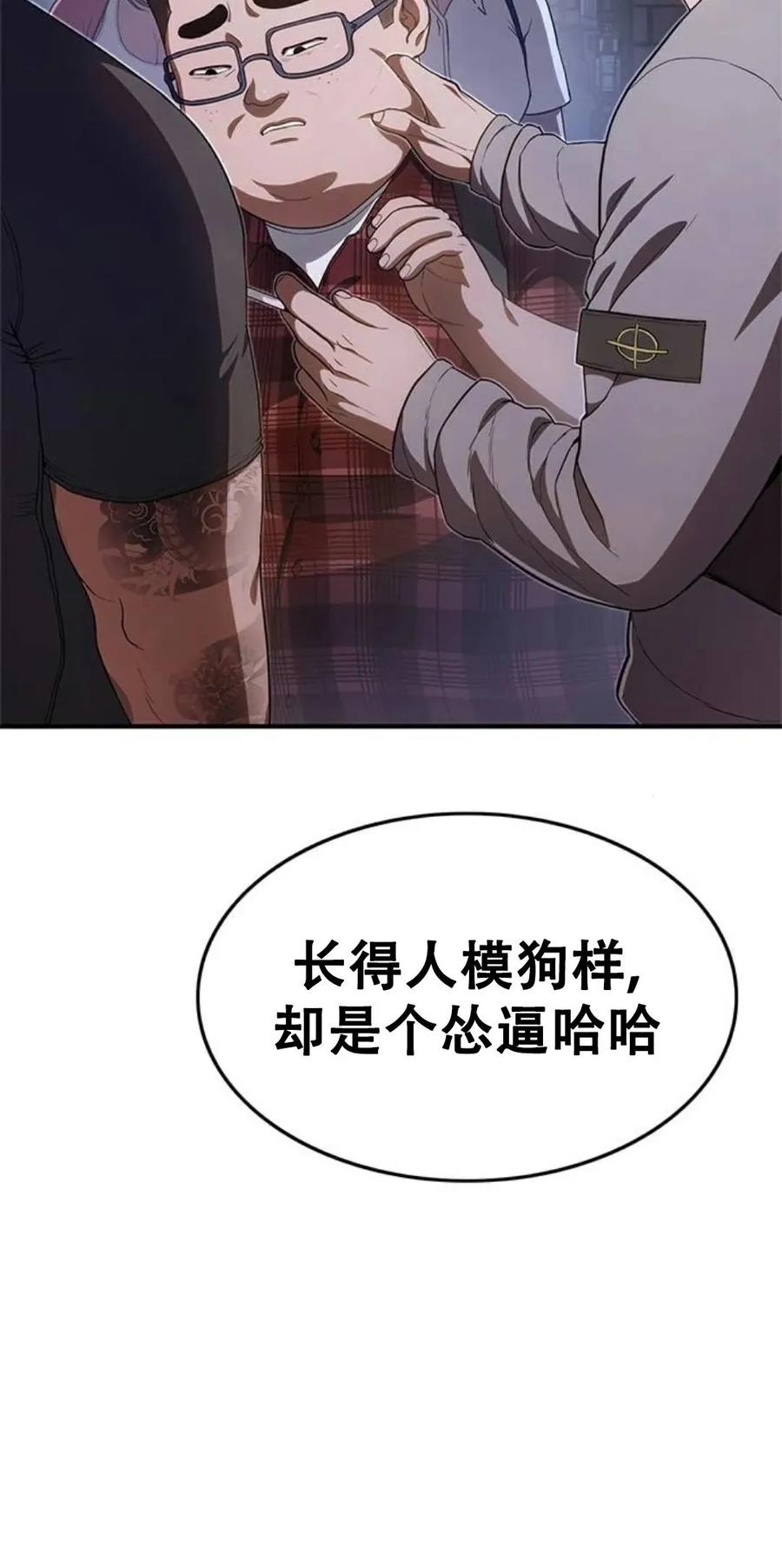 《吞鬼师》第11集 第10页