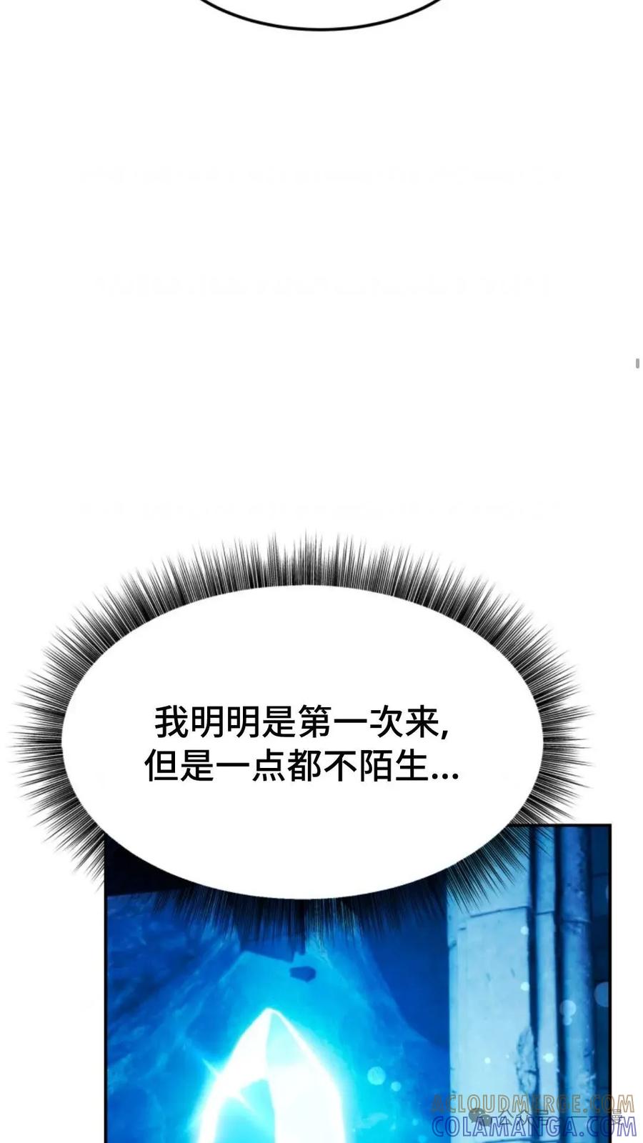 《重生在小说中龙的生存法则》10 第81页