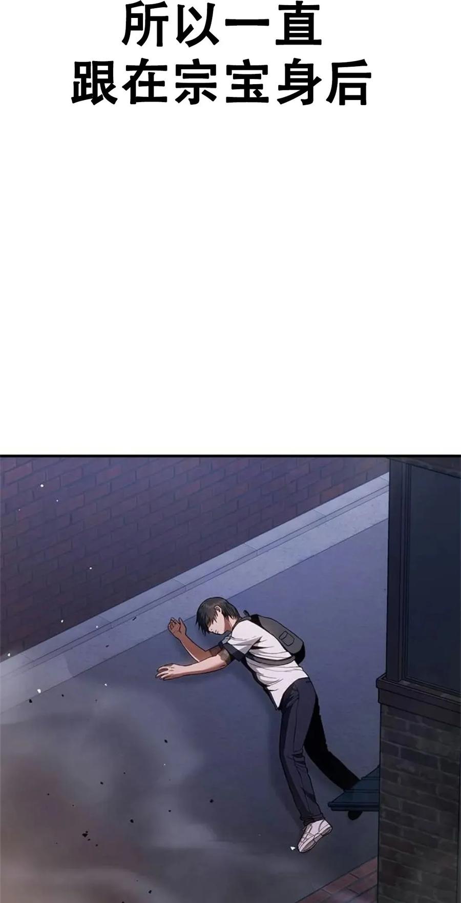 《吞鬼师》第11集 第116页