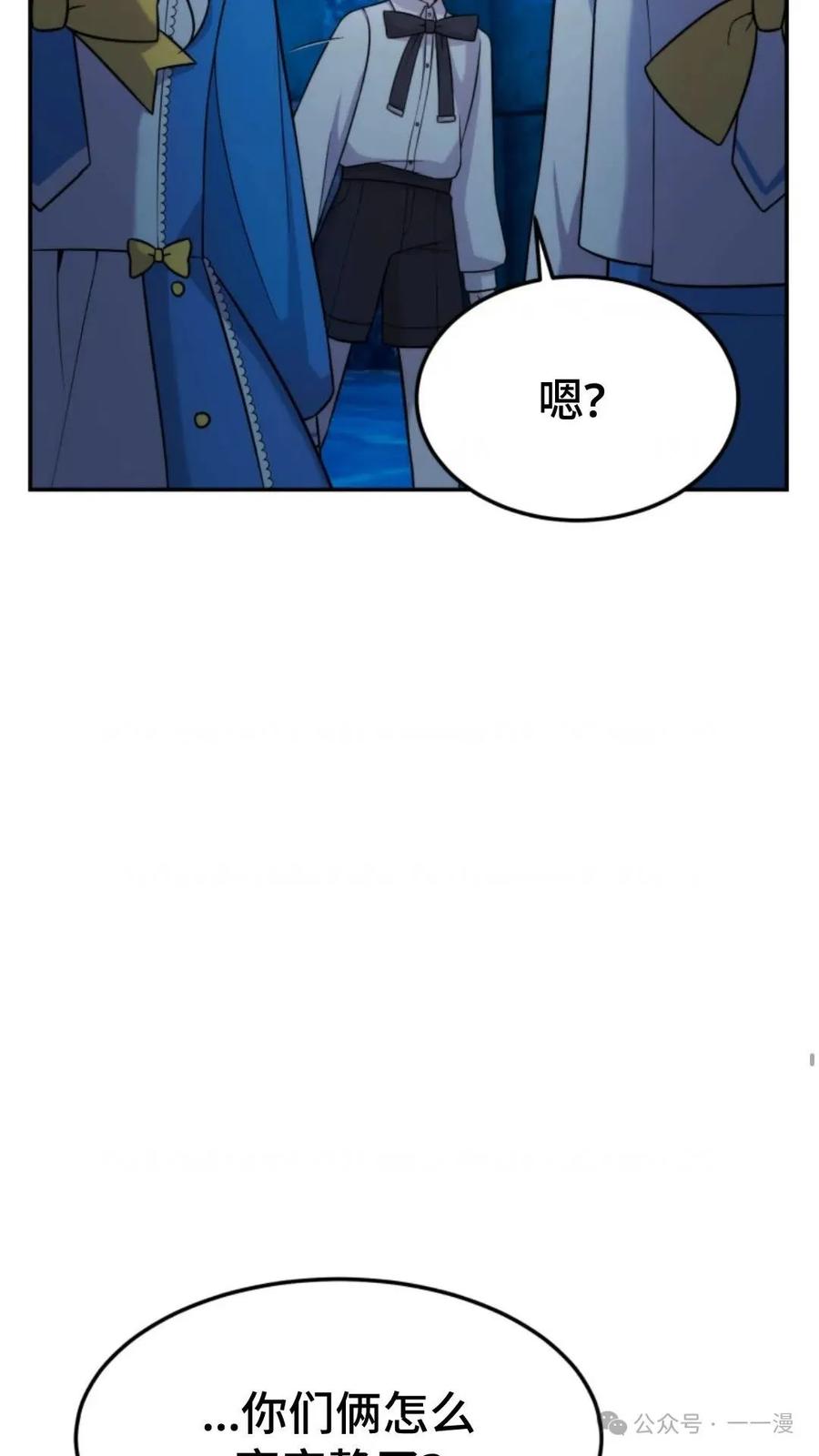 《重生在小说中龙的生存法则》10 第87页