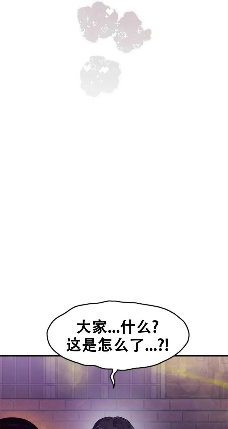 《吞鬼师》第11集 第63页