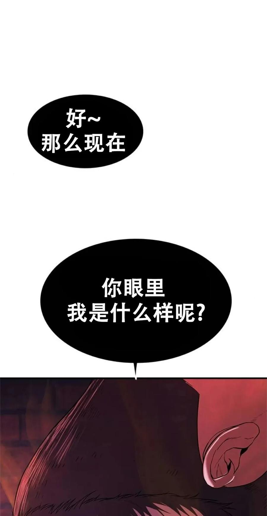 《吞鬼师》第11集 第179页