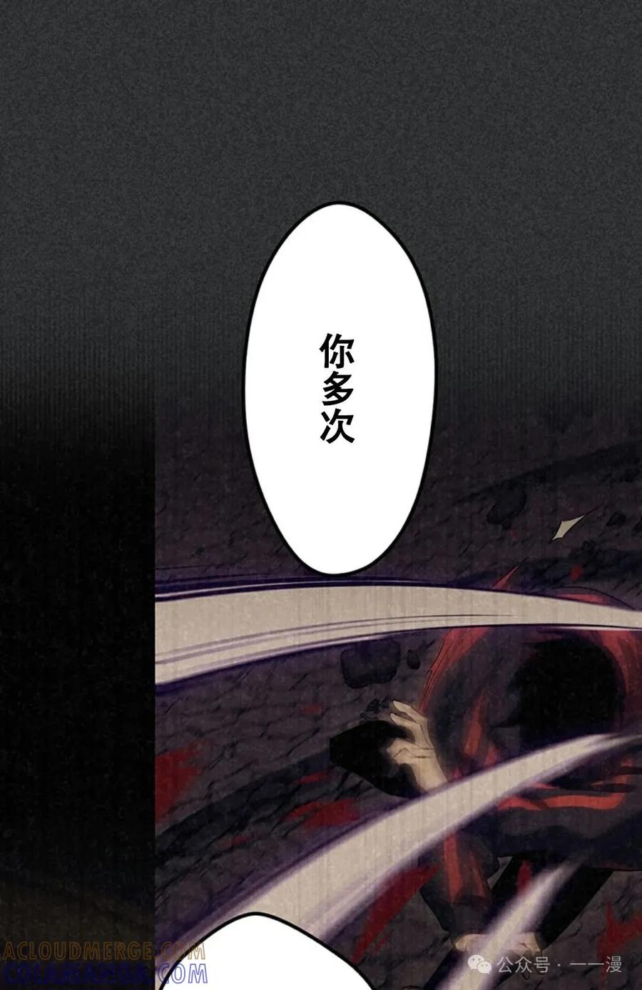 《无限回归》第11集 第61页