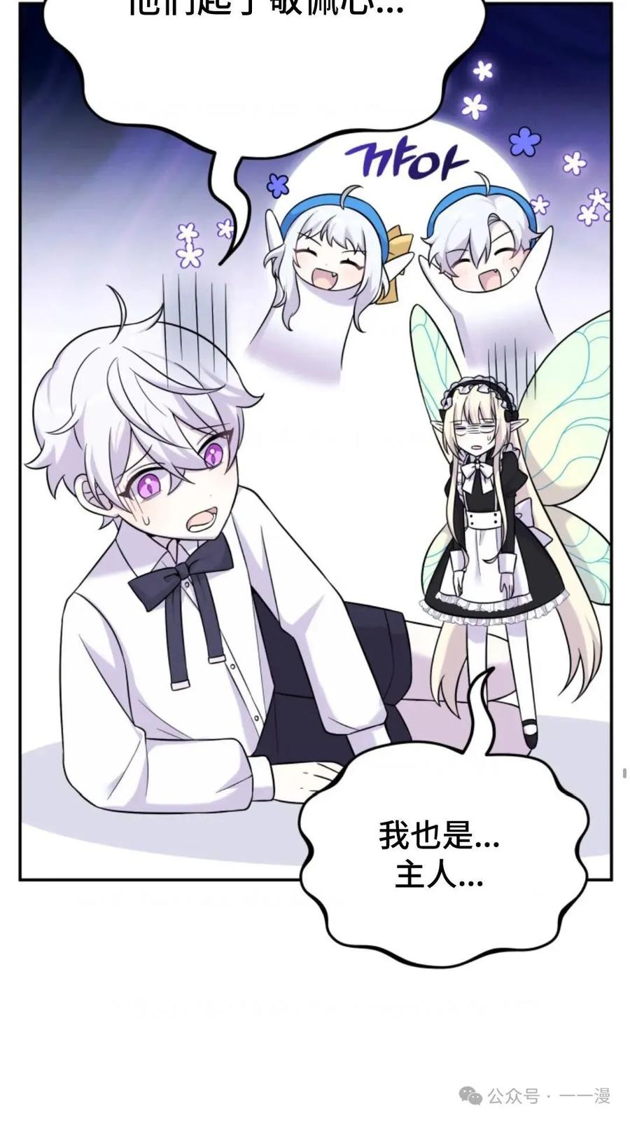《重生在小说中龙的生存法则》10 第74页