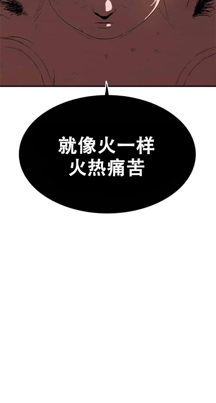 《吞鬼师》第11集 第167页
