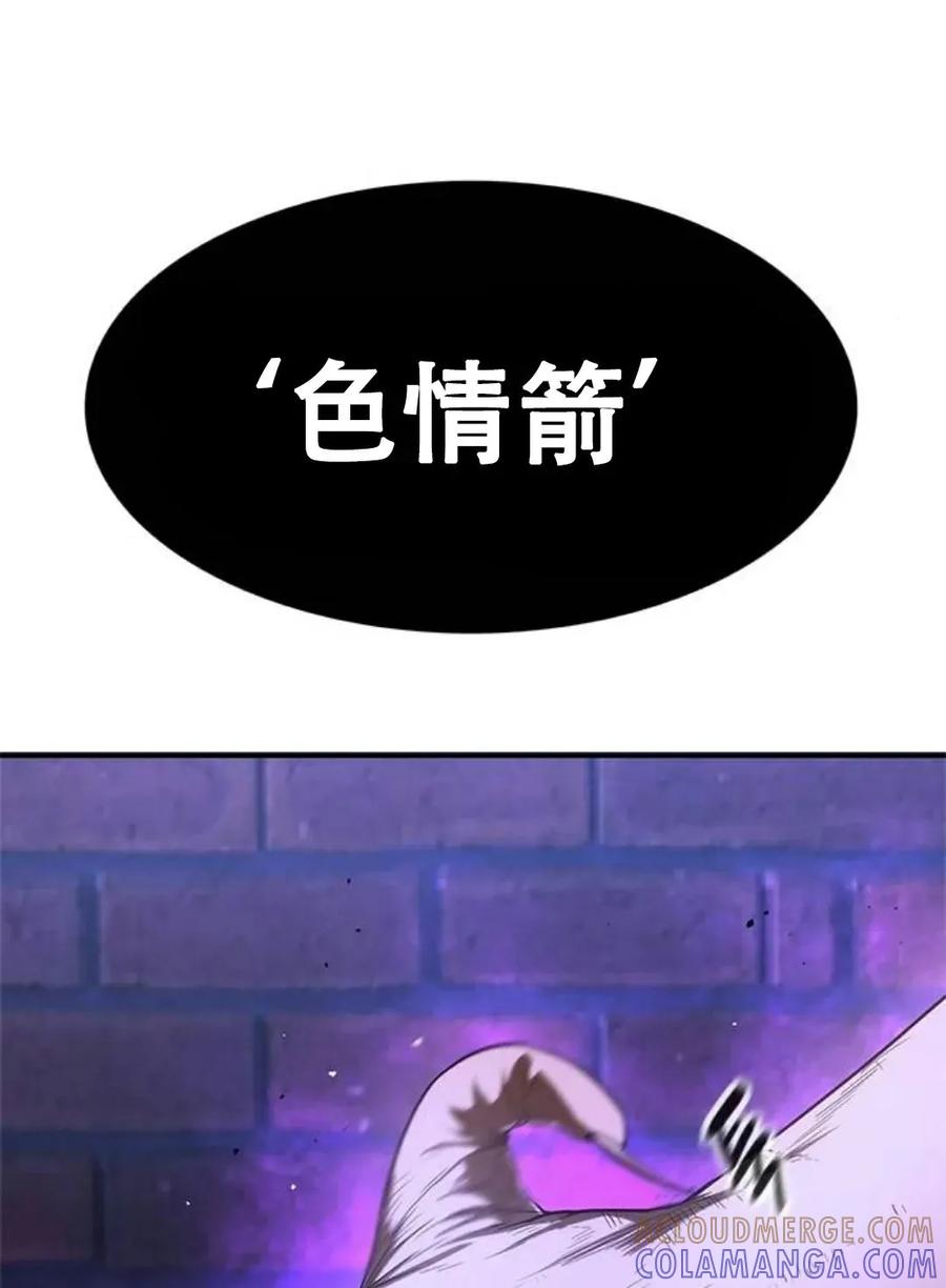 《吞鬼师》第11集 第141页