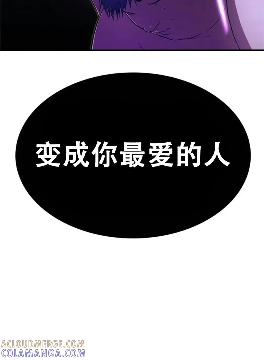 《吞鬼师》第11集 第145页