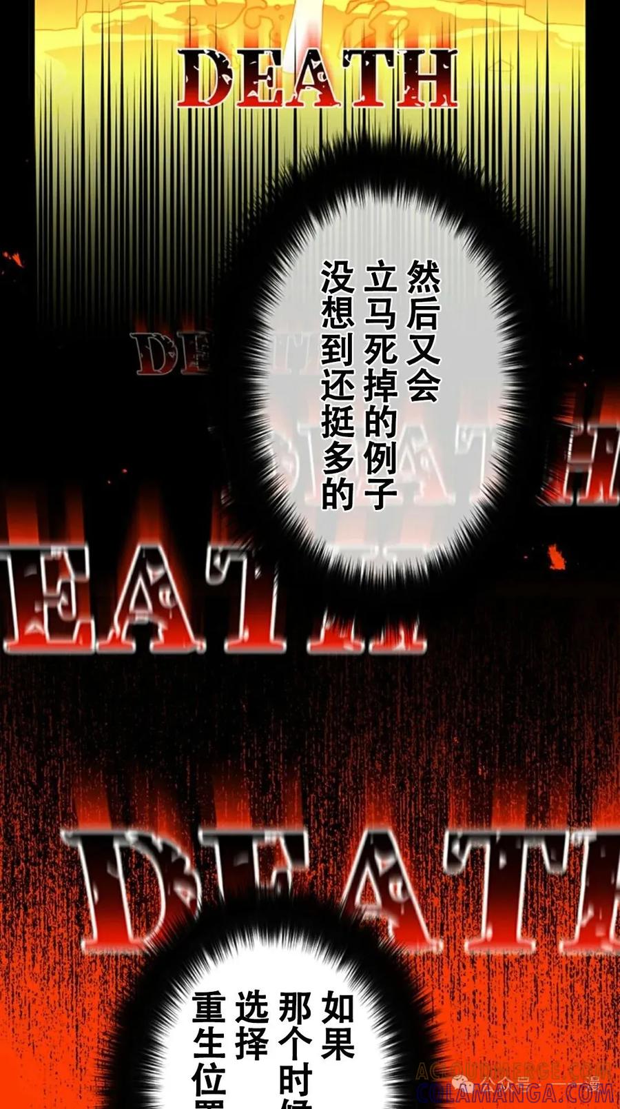 《无限回归》第11集 第5页