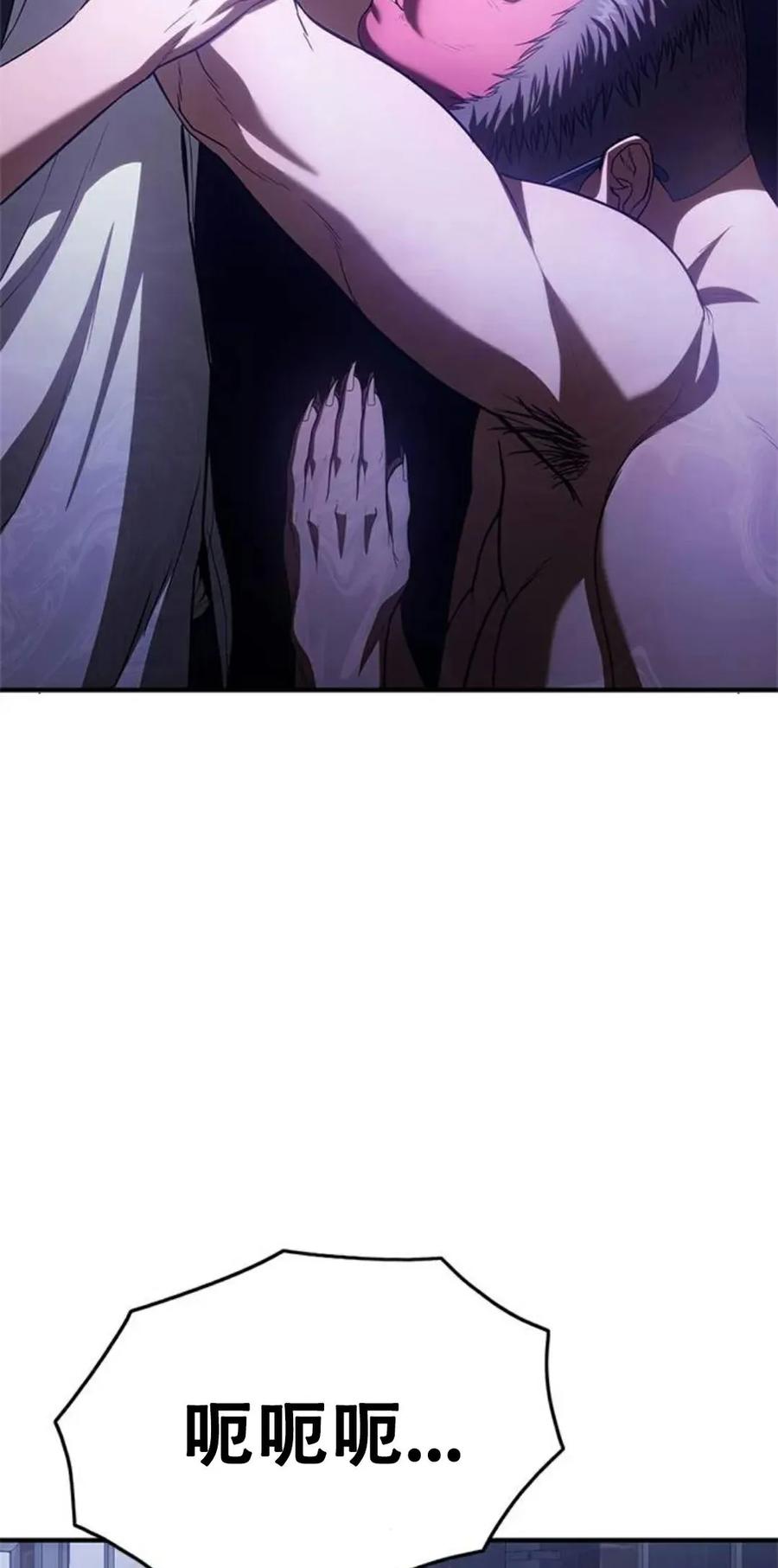 《吞鬼师》第11集 第72页