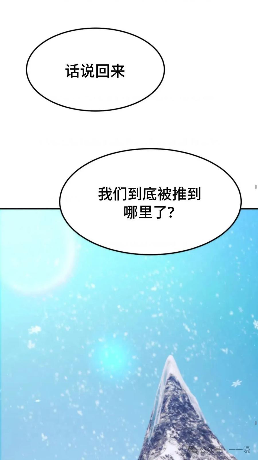 《重生在小说中龙的生存法则》10 第26页