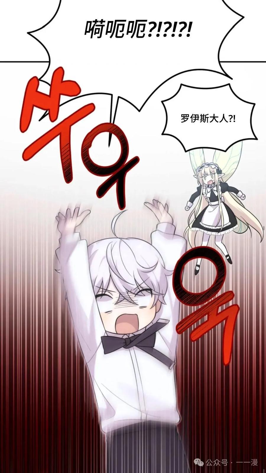《重生在小说中龙的生存法则》10 第47页