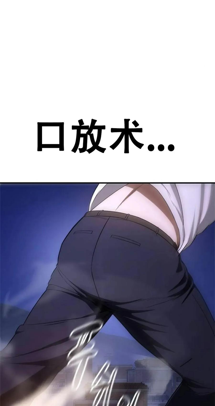 《吞鬼师》第11集 第126页
